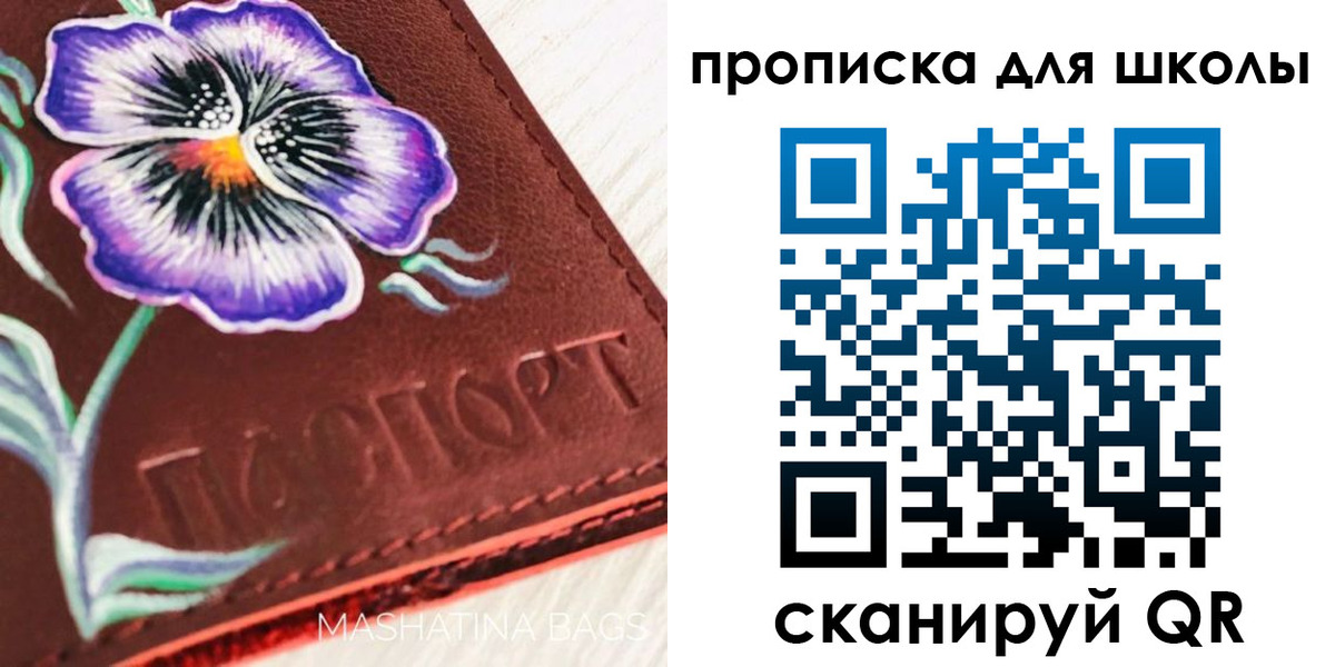 временная регистрация поиск в Чите